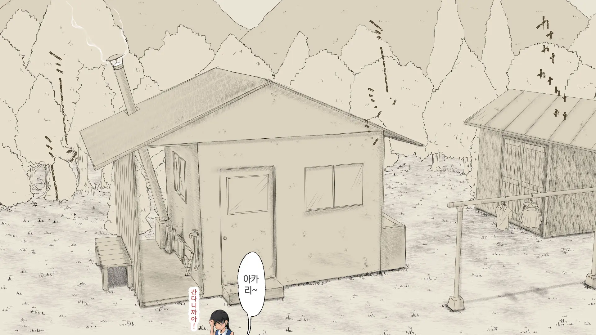 Boku No Aisuru Inaka No Shoujo. 2